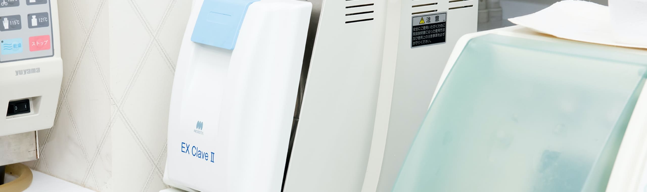 医院紹介ページのメインヴィジュアル